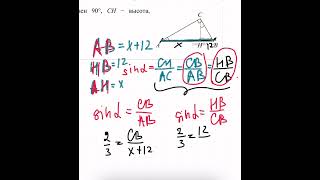 картинка: BH=12, sinA=2/3. Найдите АВ