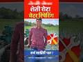 आज खराब झाला रोटा वेटर 😱🚜 #maharashtrianvlogs #minivlog #marathivlog #marathifoodvlog