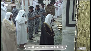 صلاة المغرب من المسجد النبوي الشريف - تلاوة الشيخ عبدالله بن عبدالرحمن البعيجان.