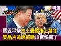 美中貿易戰惡化