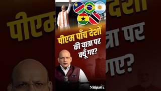 PM Modi Ki 5 Deshon Ki Secret Strategy? Middle East Crisis Ke Beech Bada Mission!