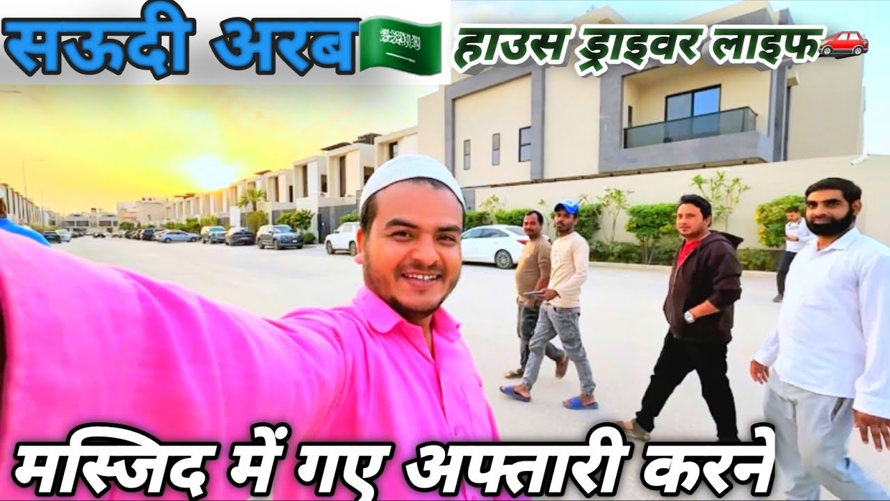 सऊदी अरब में महज़िद में आफ़्तारी किया | Saudi Araba Ke M￼asjid Me Roja Khola 🤲 Myainstravlogs 