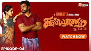 Kalyanam Dum Dum Dum Episode 4 Ft Sidhu, Deepika Damu Tentkotta Originals