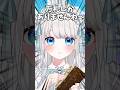 売買 #vtuber #個人vtuber #個人勢vtuber #shorts #甘宮ろめ #おすすめにのりたい #おすすめ #バズれ #おもしろ #かわいい #新人vtuber #ネタ