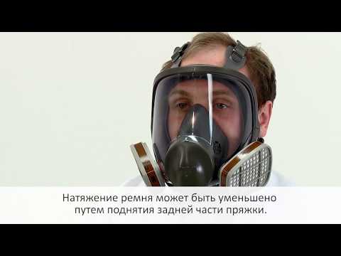 Использование полной маски серии 6000 +