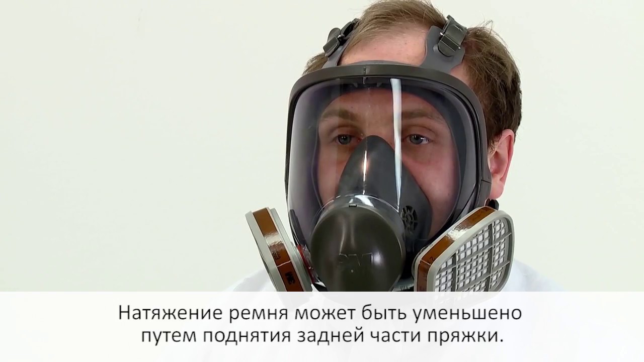 Использование полной маски серии 6000 +