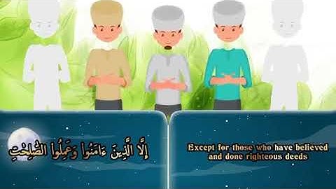 القارئ فاتح سفرجيك | سورة العصر