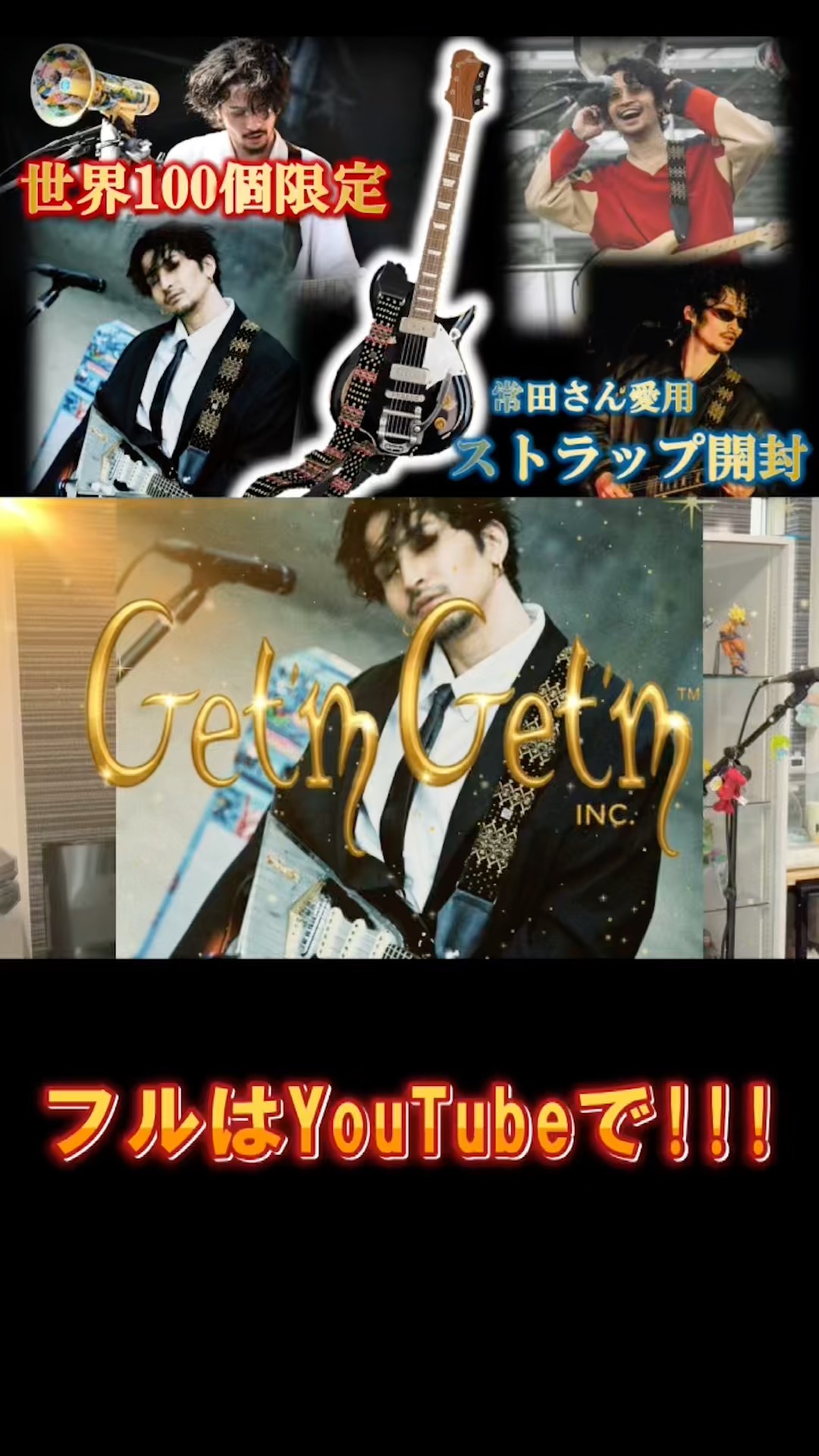 Only 100 in the world⁉︎ Unboxing the same guitar strap as Daiki