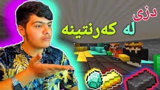 دزی لە کاتی کەرنتینەدا😁🤑 | Kurdish Minecraft