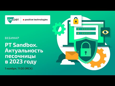 PT SandBox. Актуальность песочницы в 2023 году