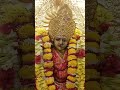 Jai maa #hindudeity #daughter #aarti #matashorts #mataraniarti #matavisarjan #tample #song 🙏🙏🙏
