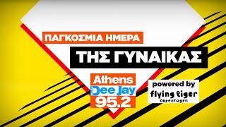 Παγκόσμια Ημέρα Της Γυναίκας στον 95.2 Athens DeeJay powered by Flying Tiger