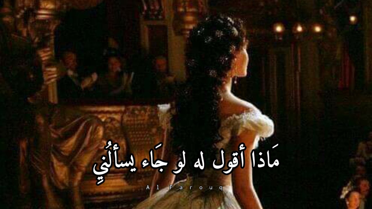 مَاذا أقول له لو جَاء يسألُنيِ إن كنت أكرهه أو كنت أهواه -نزار قباني