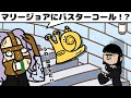 間違えまくってマリージョアにバスターコールをかけてしまう世界線のスパンダム【ワンピース/エニエスロビー編】
