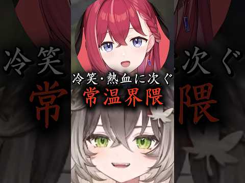 腐ったからあげ事件で"常温界隈"になったLTKCCメンバー【ぶいすぽ切り抜き】 #vtuber  .