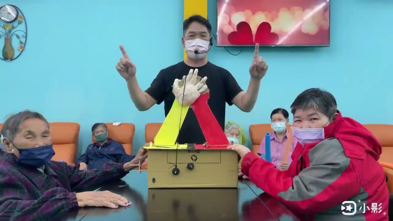 #85樂活#老人活動設計-腕力機#Elderly activity#高齢者活動デザイン#Diseño de actividades para personas mayores
