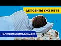 Депозиты уже не те. На чем заработать больше? [+ прогноз курса]