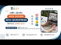 Web Design With WordPress (GAWD-2301) | Class-09