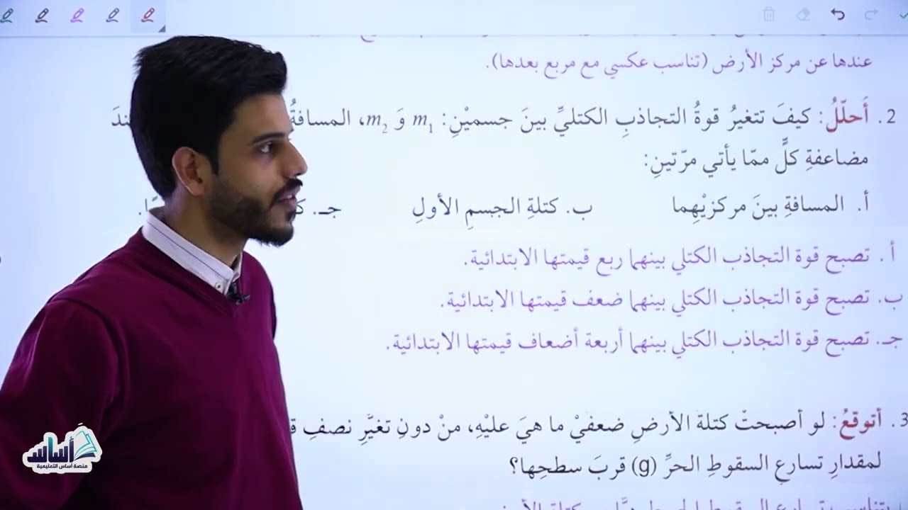 حصة حل اسئلة مراجعة الدرس ( الوزن وقانون الجذب العام) | فيزياء الصف العاشر الفصل الدراسي الثاني⚡🧲