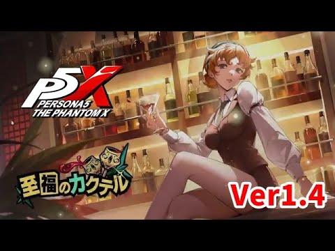Sペルソナ5 Persona 5 Scramble The Phantom Striker's Limited Edition