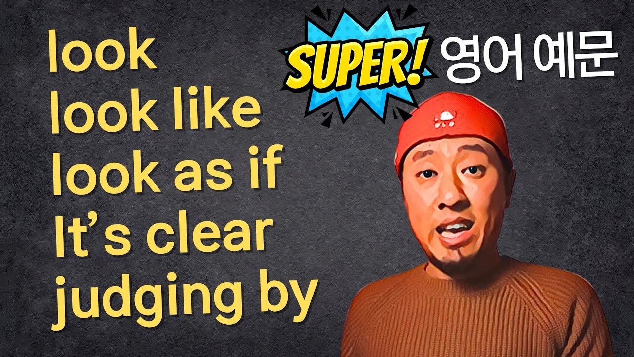 잘 짜여진 예문 하나로 다양한 뉘앙스 동시에 연습하기