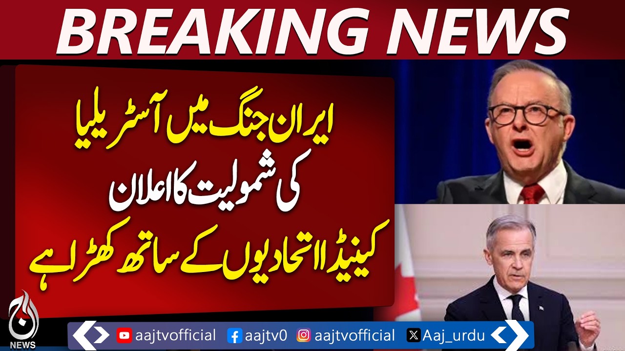 Australia and Canada Signal Possible Military Involvement in Middle East Situation - Aaj News