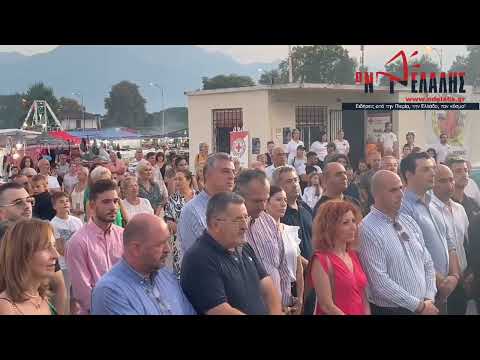 Εγκαίνια Εμποροπανήγυρης Κατερίνης