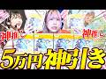 【神回】11年間推し続けて来た神推しが実装されたラブライブ!のカードゲームで奇跡が起きた【ラブカ ブースターパック Royal Holiday】