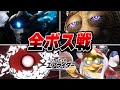 全ボス戦まとめ 【カービィのエアライダー】【ロードトリップ】【Switch2】