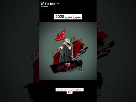 صور محرم اشتراك لايك 