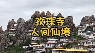 天津老两口在海拔4700米驻车露营只为能看到孜珠寺“人间仙境”
