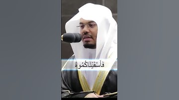 وأرسلنا الرياح لواقح فأنزلنا من السماء ماء...تلاوة خاشعة و مميزة من سورة الحجر للشيخ ياسر الدوسري