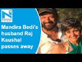Actress Mandira Bedi's husband Raj Kaushal dies of cardiac arrest