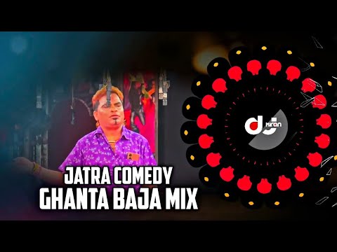 SAMBALPURI GHANTA BAJA X JATRA COMEDY (UT VIBE REMIX) DJ KIRAN NAYAGARH || SAMBALPURI SINGHA BAJA