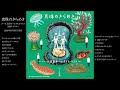 君にマニョマニョ | 2026リマスター