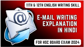 How to write Email / Email writing Explanation in Hindi / HSC Board Exam 2024 / Maharashtra Board