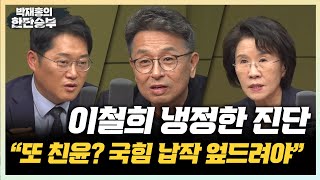 🔴LIVE [저출생 위기 특집토론] ‘22년째 저출생’ 소멸 위기 대한민국, 해법은?