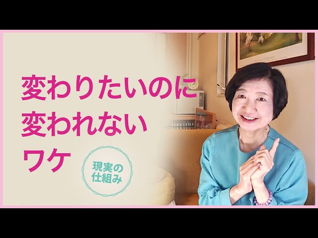 Why you can't change even if you want to [How reality works] - YouTube