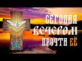 ЧТОБ РОДНЫЕ НЕ БОЛЕЛИ! ПРОЧТИ ЭТУ МОЛИТВУ О ЗДРАВИИ СЕБЯ РОДНЫХ И БЛИЗКИХ!