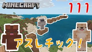 サバイバル ひめクラ111 アスレチック Pe版minecraft Youtube
