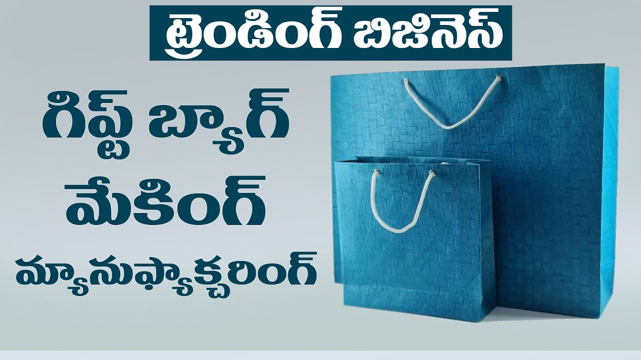 Gift Paper Bag Manufacturing | పేపర్ బ్యాగ్ తయారీ | Gift Paper Bag Making  telugu