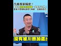 川普關稅政策