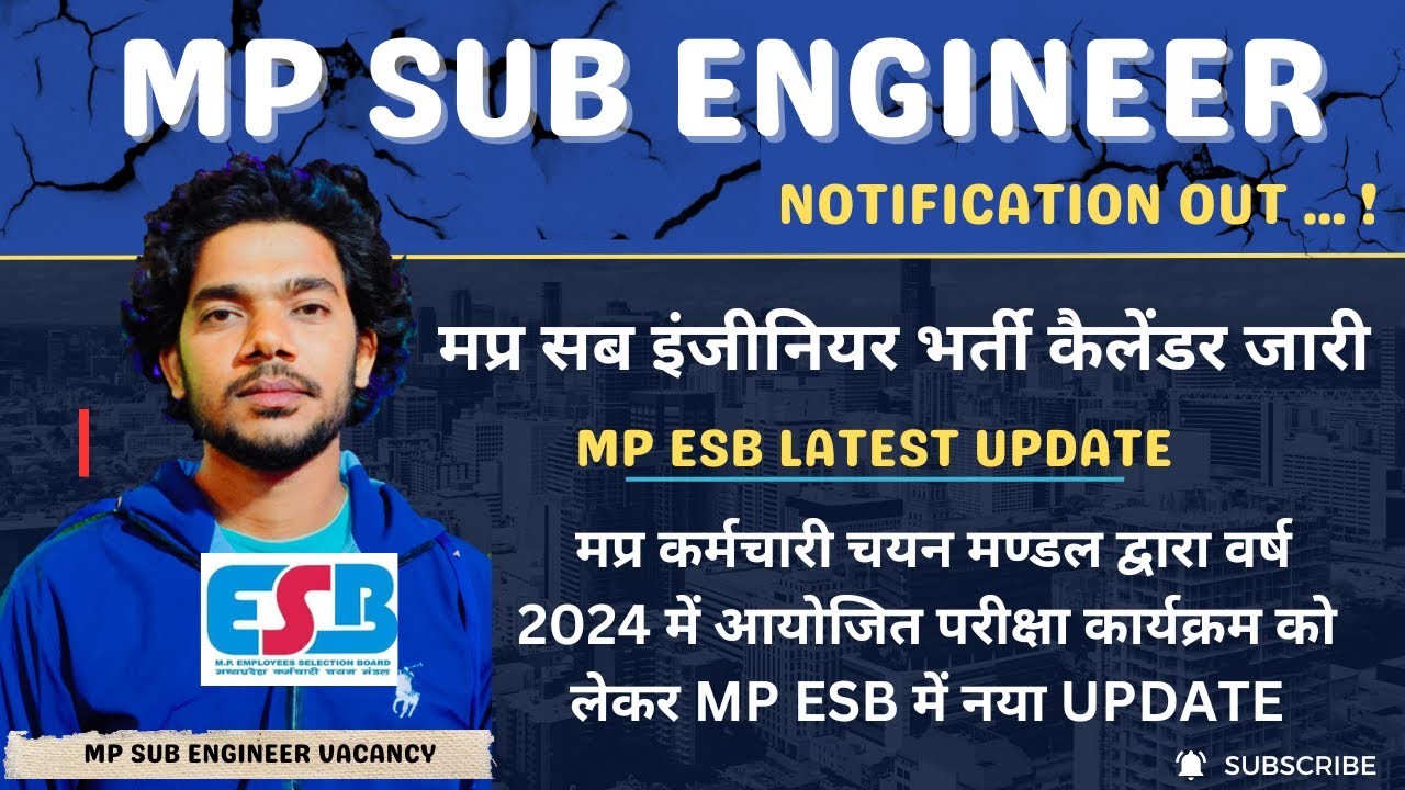 MP SUB ENGINEER NOTIFICATION OUT 2024 || MP ESB LATEST UPDATE FOR ...