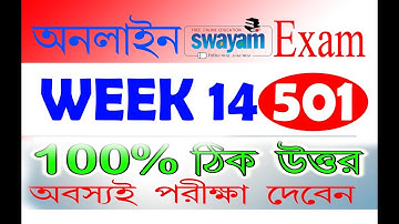 NIOS DELED SWAYAM TEST WEEK 14 COURSE 501 100% CORRECT ANSWER