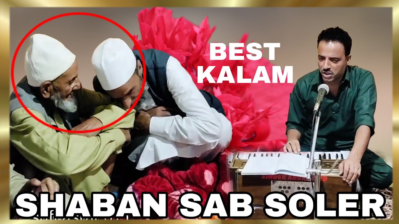 KALAM SHABAN SAAB SOLER// SINGER KHURSHEED GANASTANI// BY ASIF LATEEF 