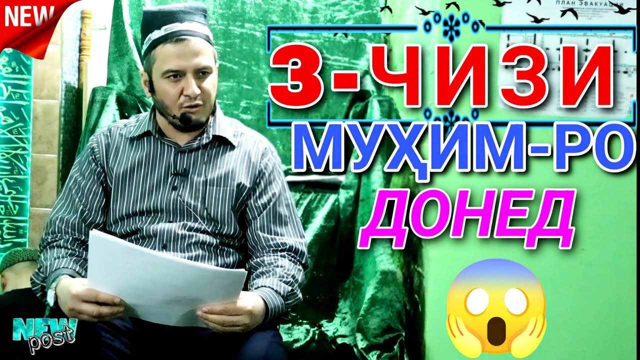 ДОМУЛЛО АКБАРЧОН БЕҲТАРИН АМРИ МАЪРУФ ВА ҲАДИСУ ҚИССАҲОИ ИСЛОМӢ 