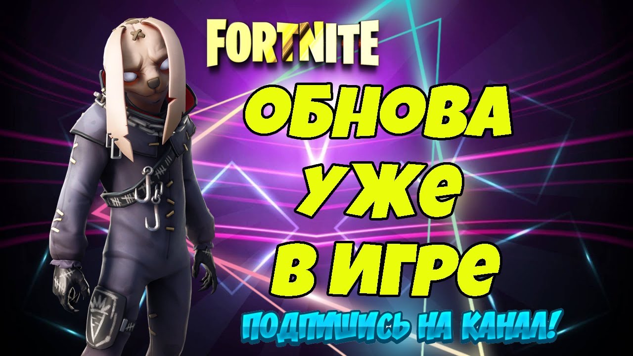 Птс фортнайт это