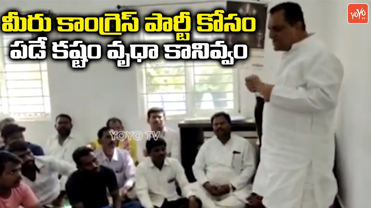 మీరు పడే కష్టం వృధా కానివ్వం | Kollapur Congress In Charge CR Jagadeeshwar Rao | YOYO TV NEWS