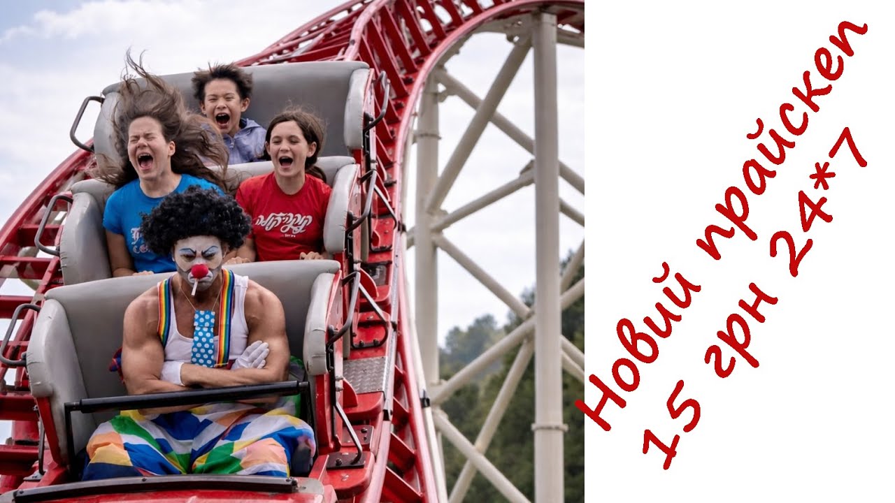 Хочеш світла? Платити більше! Нові прайскепи