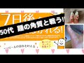 [踵の角質を削らない]❣️ケア❣️ 50代でも綺麗になるか！